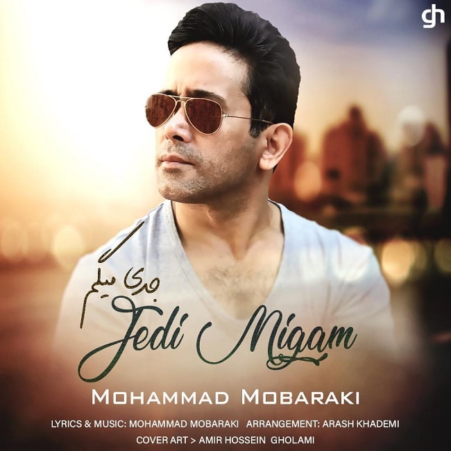 دانلود آهنگ جدی میگم دانلود آهنگ جدی میگم